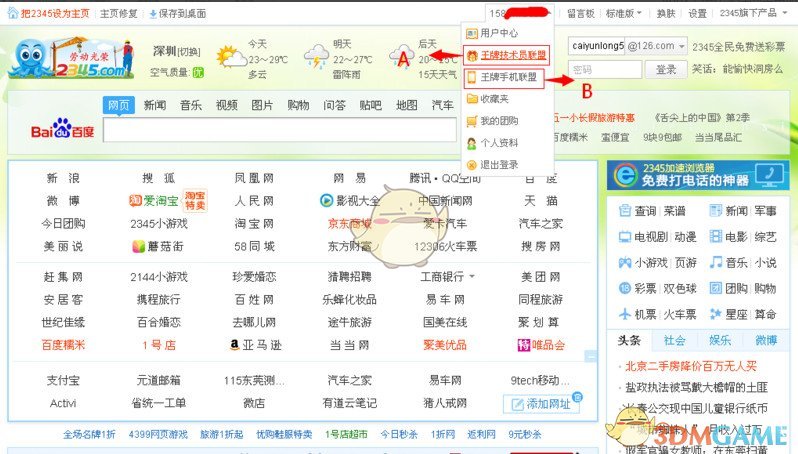 陈丽君就贾宝玉相关言论道歉