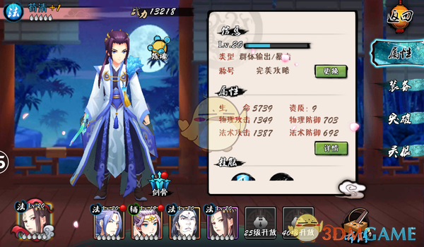 凯尔特人半决赛G1大胜骑士