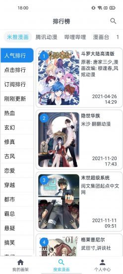 游客为举国旗夜爬男子照亮上山路