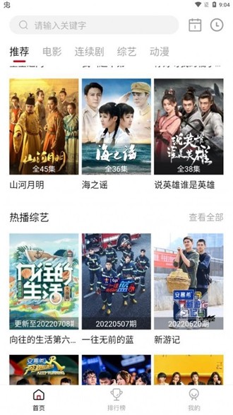 首个国产女性向3A游戏