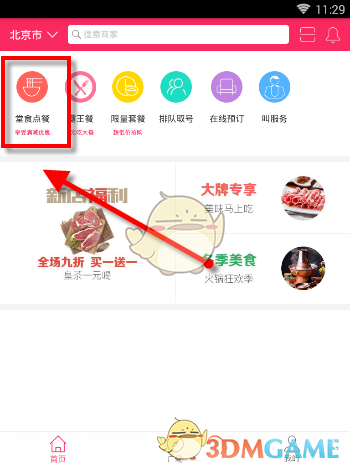 实验对象已顺利转运至中国空间站