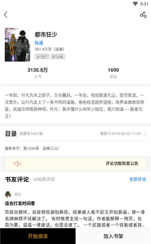 辛纳解禁复出首胜